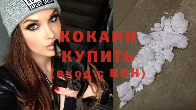 Cocaine 97%  даркнет какой сайт  Серов 